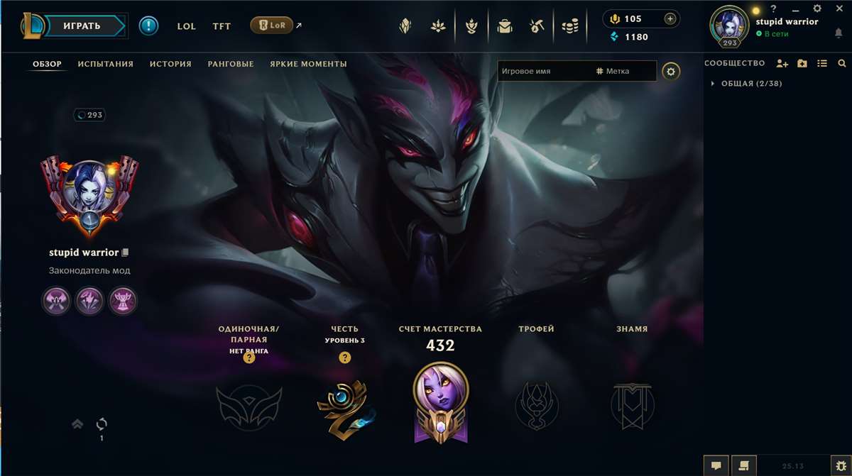 продажа аккаунта к игре League of Legends